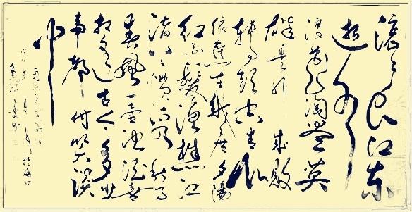 戴鸿霖书法作品