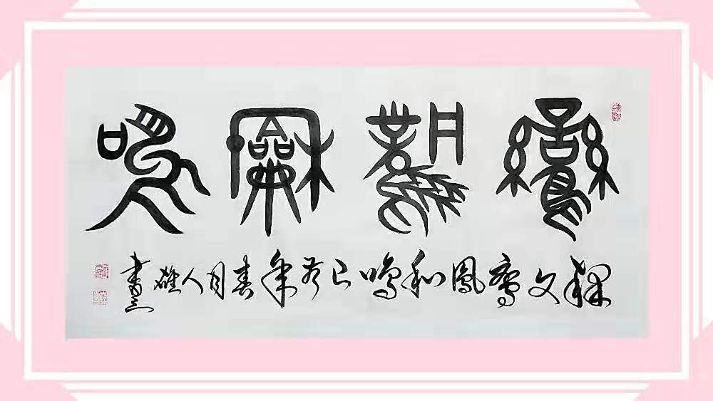 李人雄老师部分作品