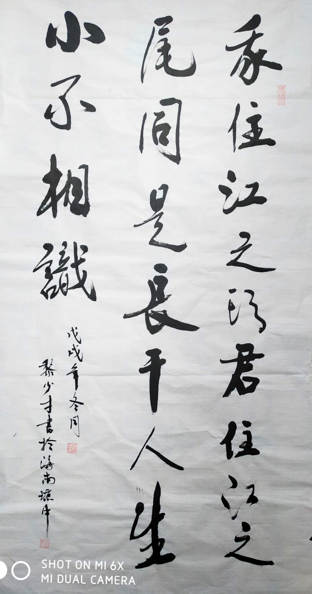 黎少才老师书法作品