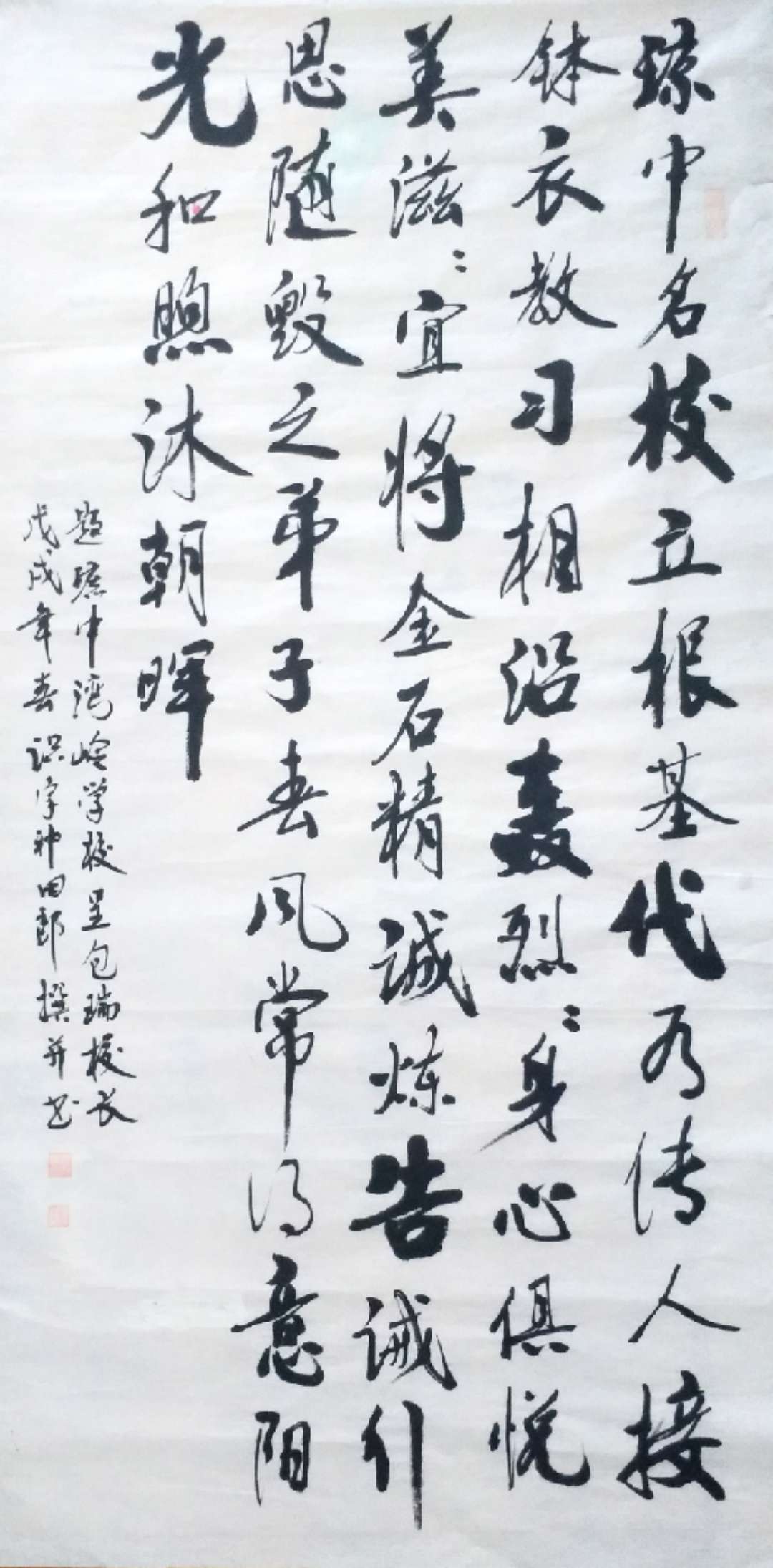 黎少才老师书法作品