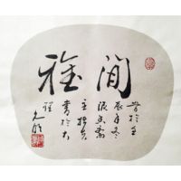 ��������ʦ�鷨��Ʒ