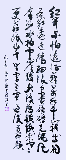 谢中浩老师书法作品
