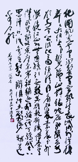 谢中浩老师书法作品
