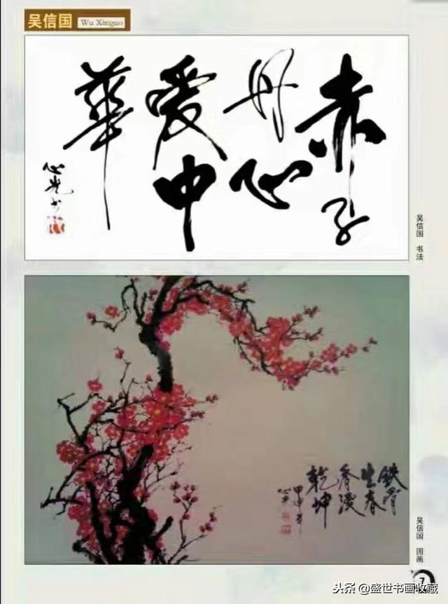 吴信国老师作品