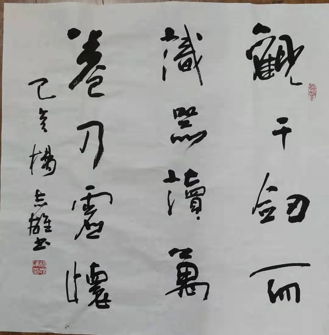 ��־����ʦ�鷨��Ʒ