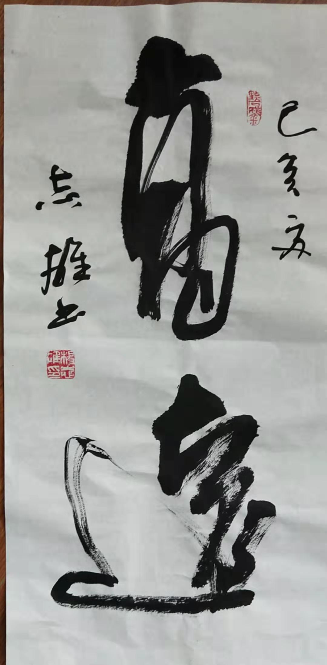 ��־����ʦ�鷨��Ʒ