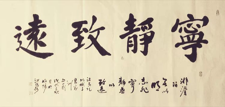 李纪元老师书法作品