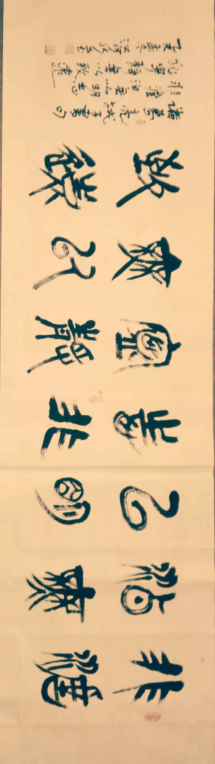 李纪元老师书法作品