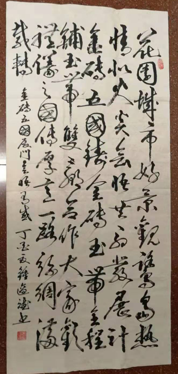 钟适斌老师书法作品