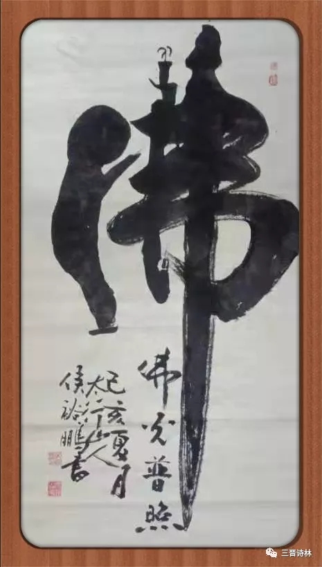 侯裕鹏老师作品