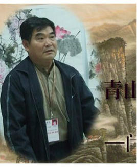 闫玉琛_书画家百科|艺术名人堂|最权威的书画家查询平台