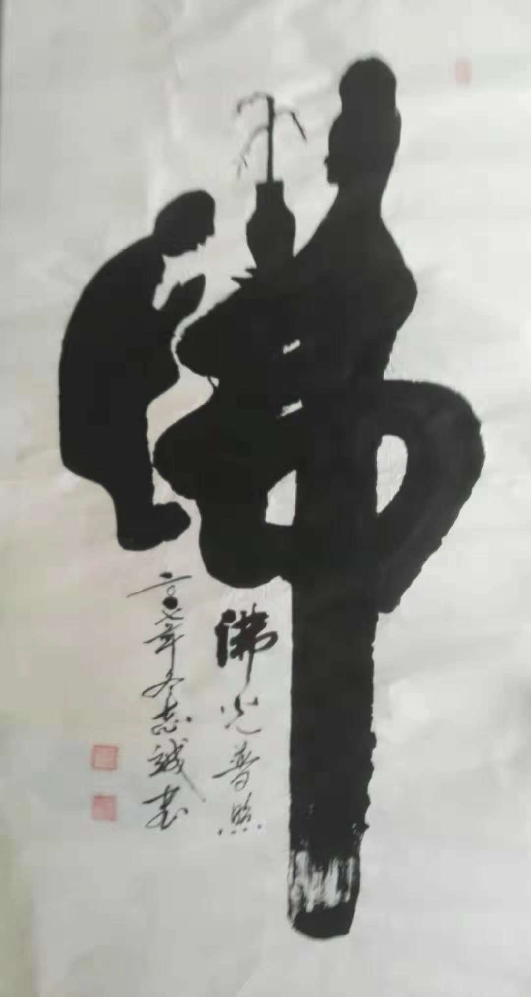 ��־����ʦ�鷨��Ʒ