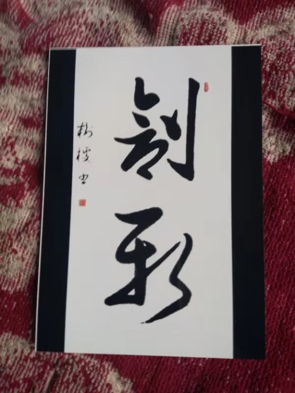 ��������ʦ�鷨��Ʒ