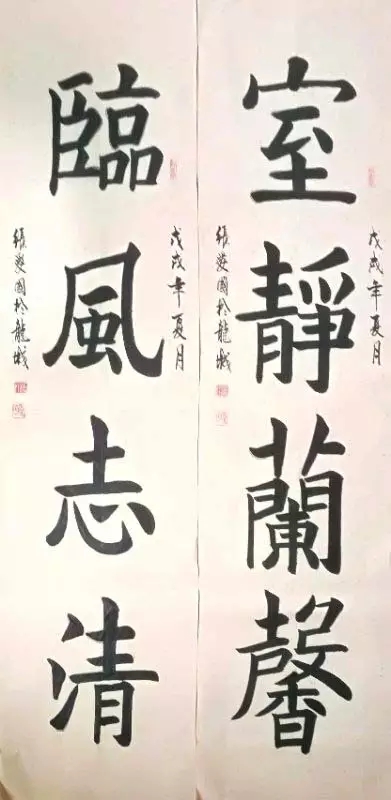 张爱国老师书法作品