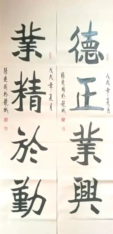 张爱国老师书法作品