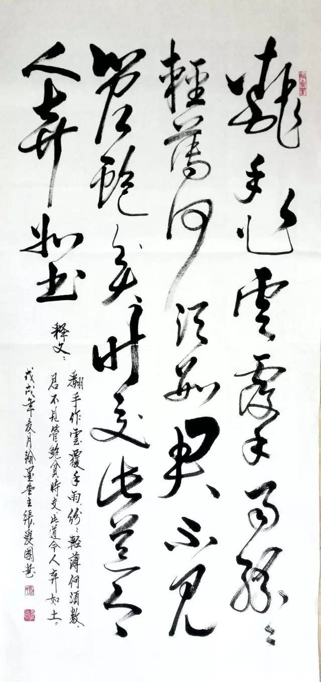 张爱国老师书法作品