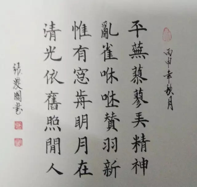 张爱国老师书法作品