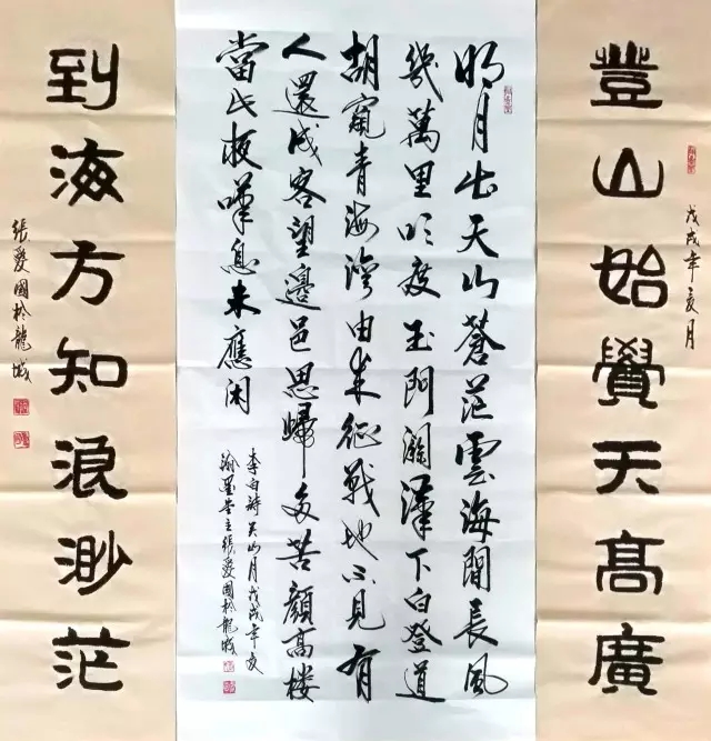 张爱国老师书法作品