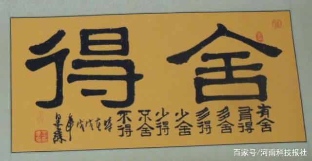 王光胜老师书法作品