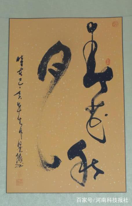 王光胜老师书法作品