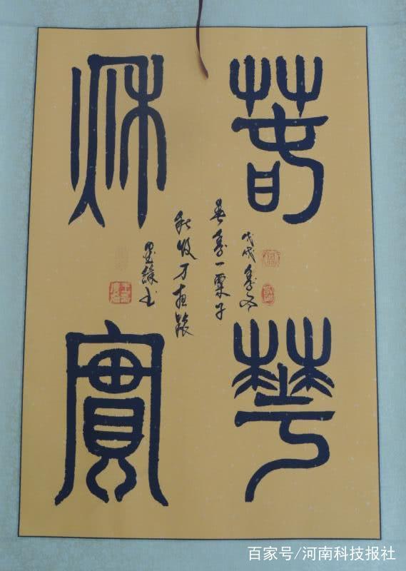 王光胜老师书法作品