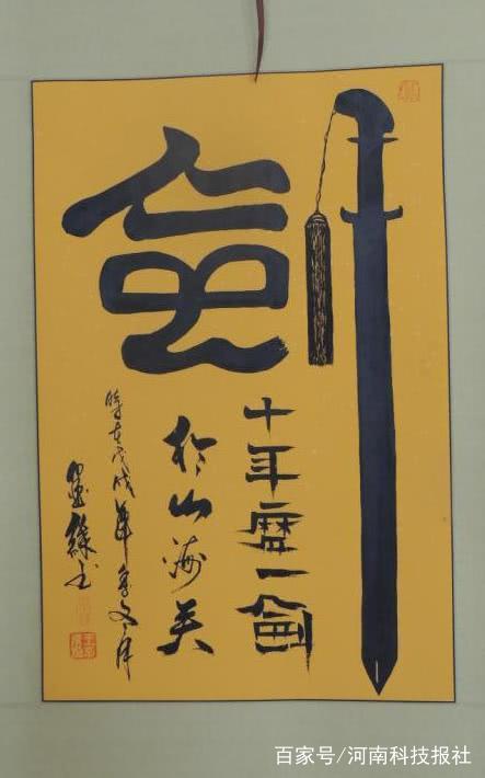 王光胜老师书法作品