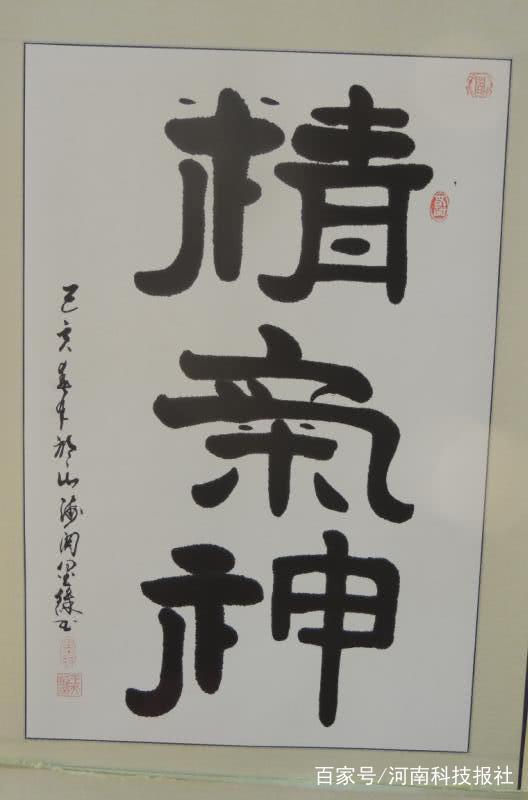 王光胜老师书法作品