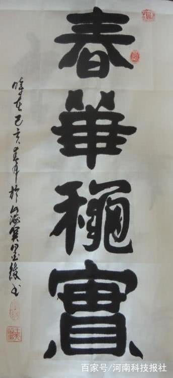 王光胜老师书法作品