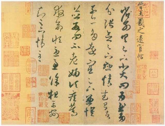 浅析书法气息:由人的气息感知书法气息