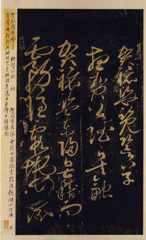 浅析书法气息:由人的气息感知书法气息