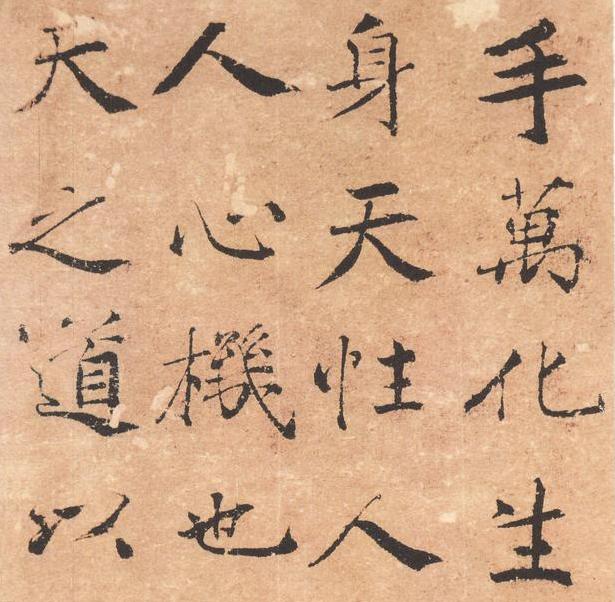 1300年前的书法“神品”，取法王羲之，不愧是“初唐四大家”之一