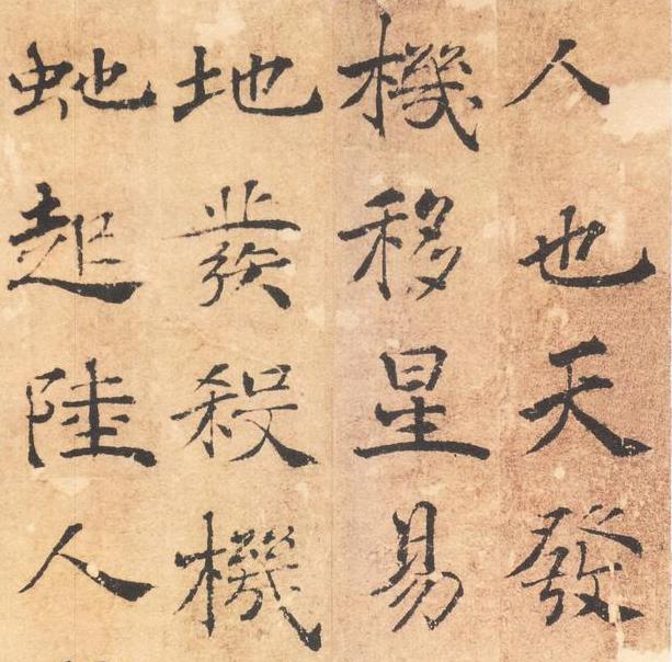 1300年前的书法“神品”，取法王羲之，不愧是“初唐四大家”之一