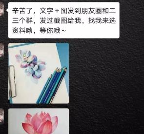 微信群突然冒出“免费教画画”的女大学生,小心有诈
