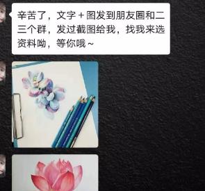 微信群突然冒出“免费教画画”的女大学生，小心有诈