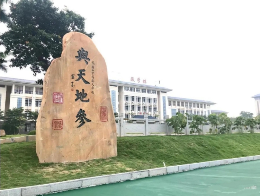 卢中南楷书题匾,即敦厚大气,又庄严易识