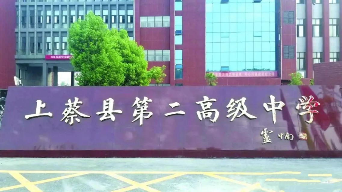 卢中南楷书题匾,即敦厚大气,又庄严易识