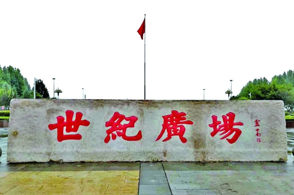 卢中南楷书题匾,即敦厚大气,又庄严易识
