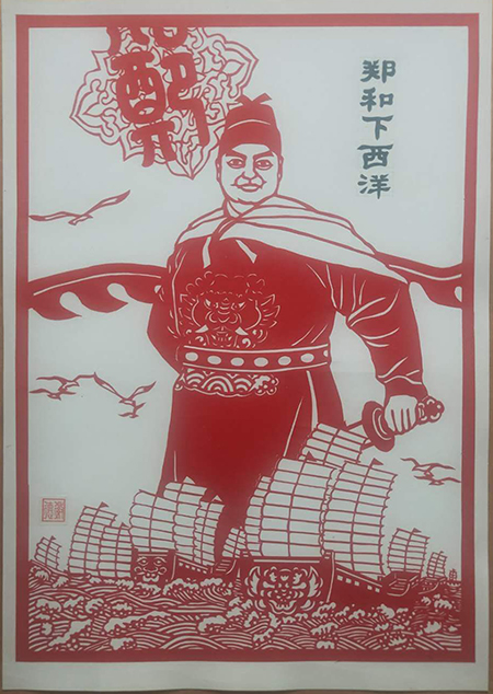 （郑和下西洋）单色剪纸60X45Cm.jpg
