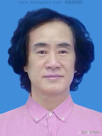 王璽人(王志明)_书画家百科|艺术名人堂|最权威的书画家查询平台