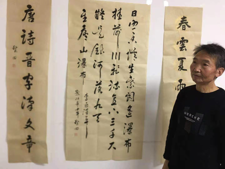 伏天理_书画家百科|艺术名人堂|最权威的书画家查询平台