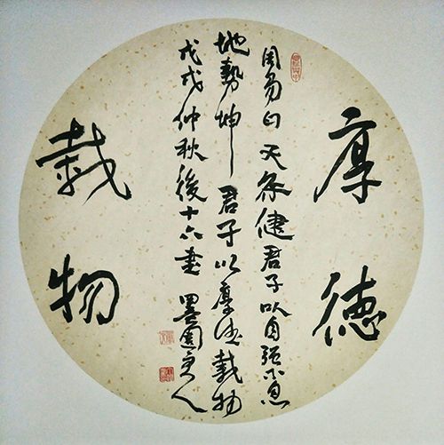 丁修峰(图8)